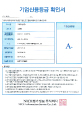 지원건설 기업신용등급확인서