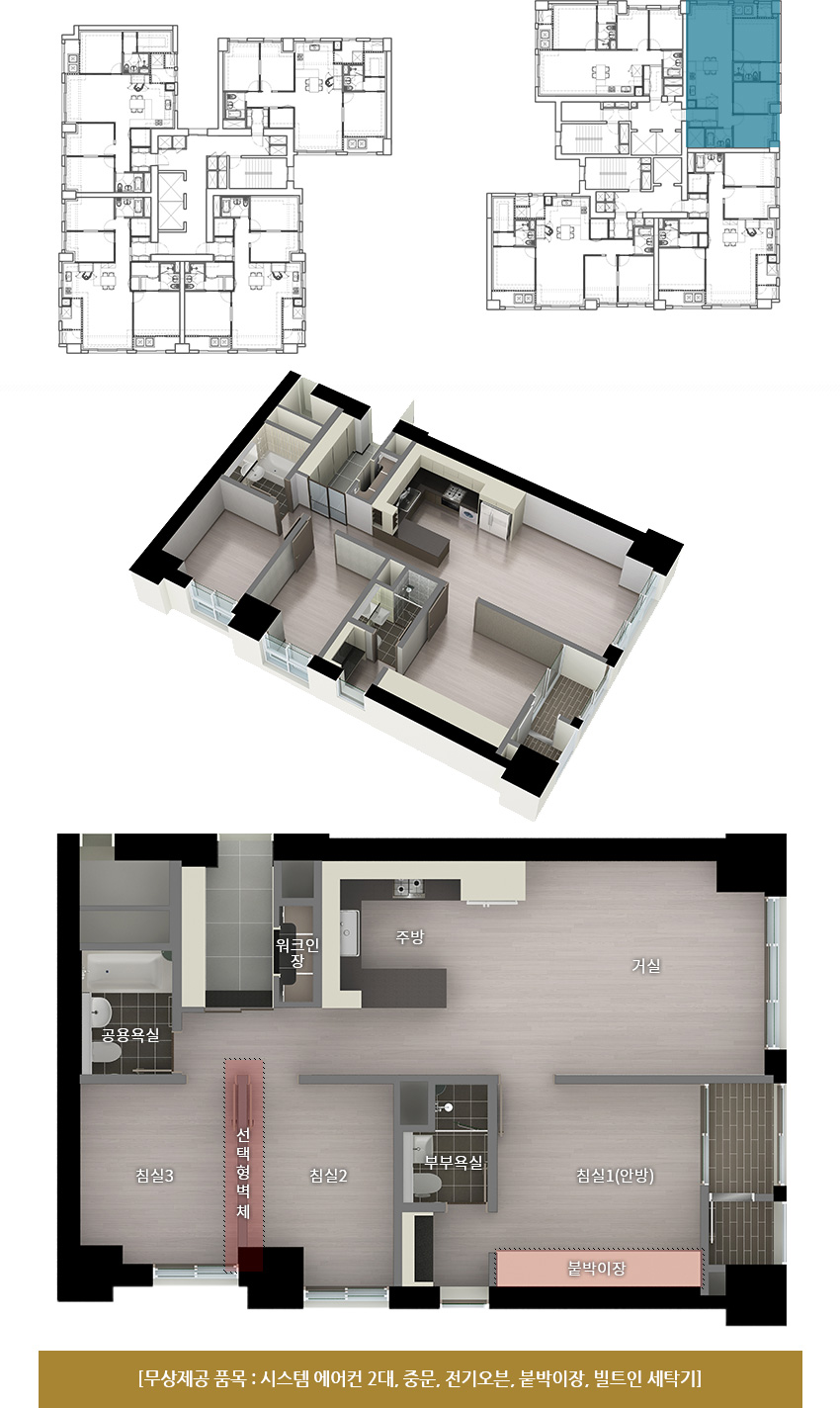 단지 내 84D형 위치 표시와 내부 설계 도면(실외기실, 발코니, 사장실, 탕비실, 화장실2, 회의실1, 회의실2, 사무실, 주방/식당, 현관, 화장실1)